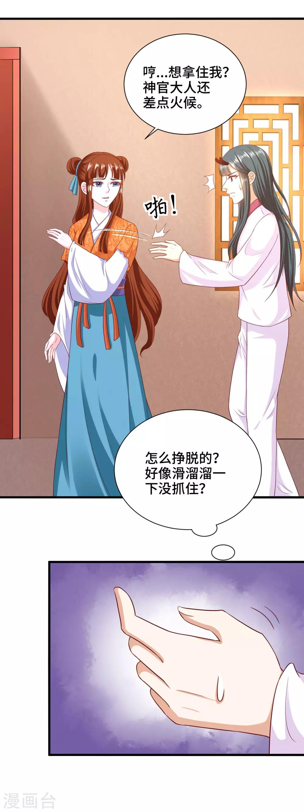 第62话 敖昆是我的男人！-第64话