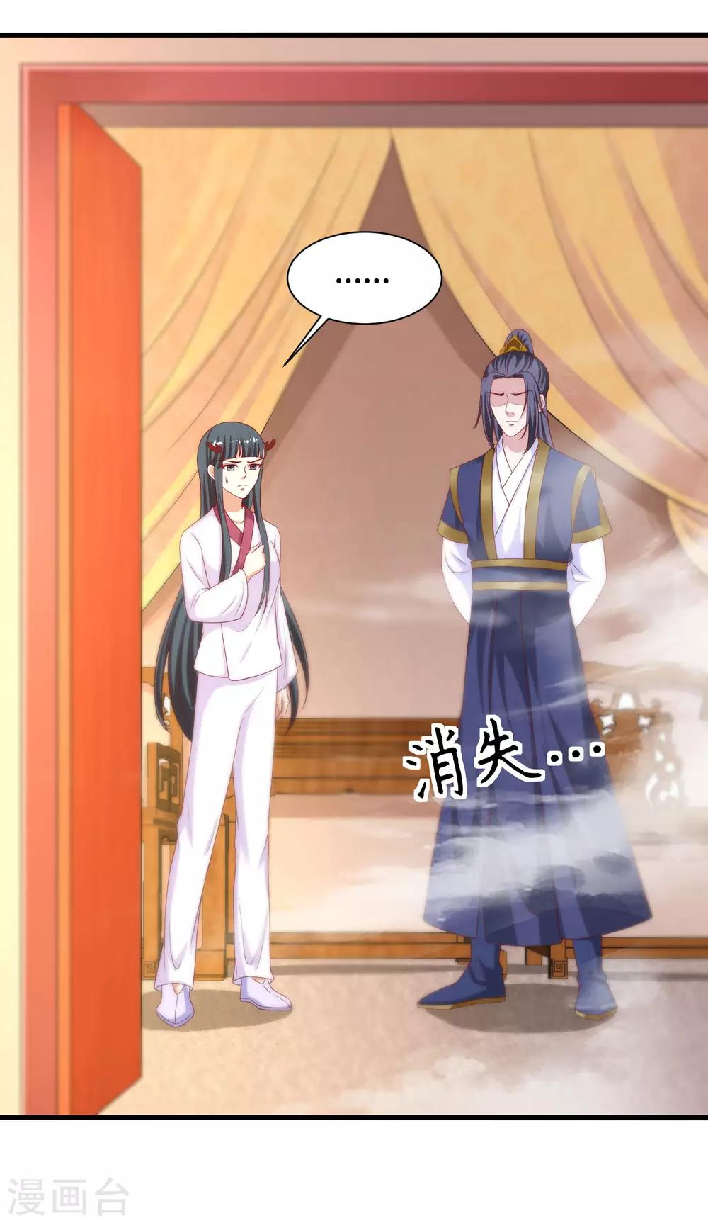 第62话 敖昆是我的男人！-第64话