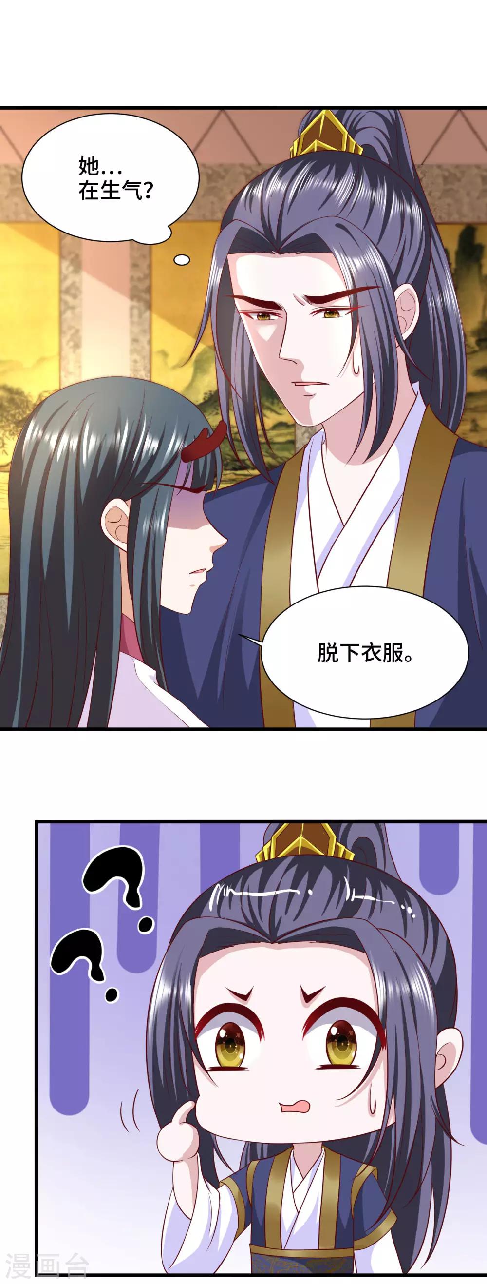 第62话 敖昆是我的男人！-第64话