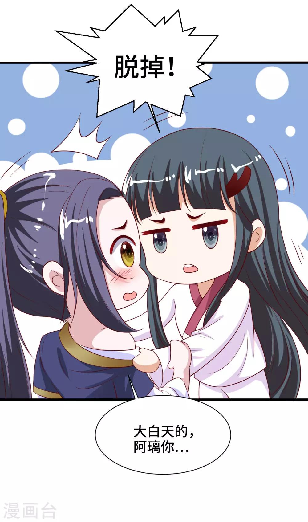 第62话 敖昆是我的男人！-第64话