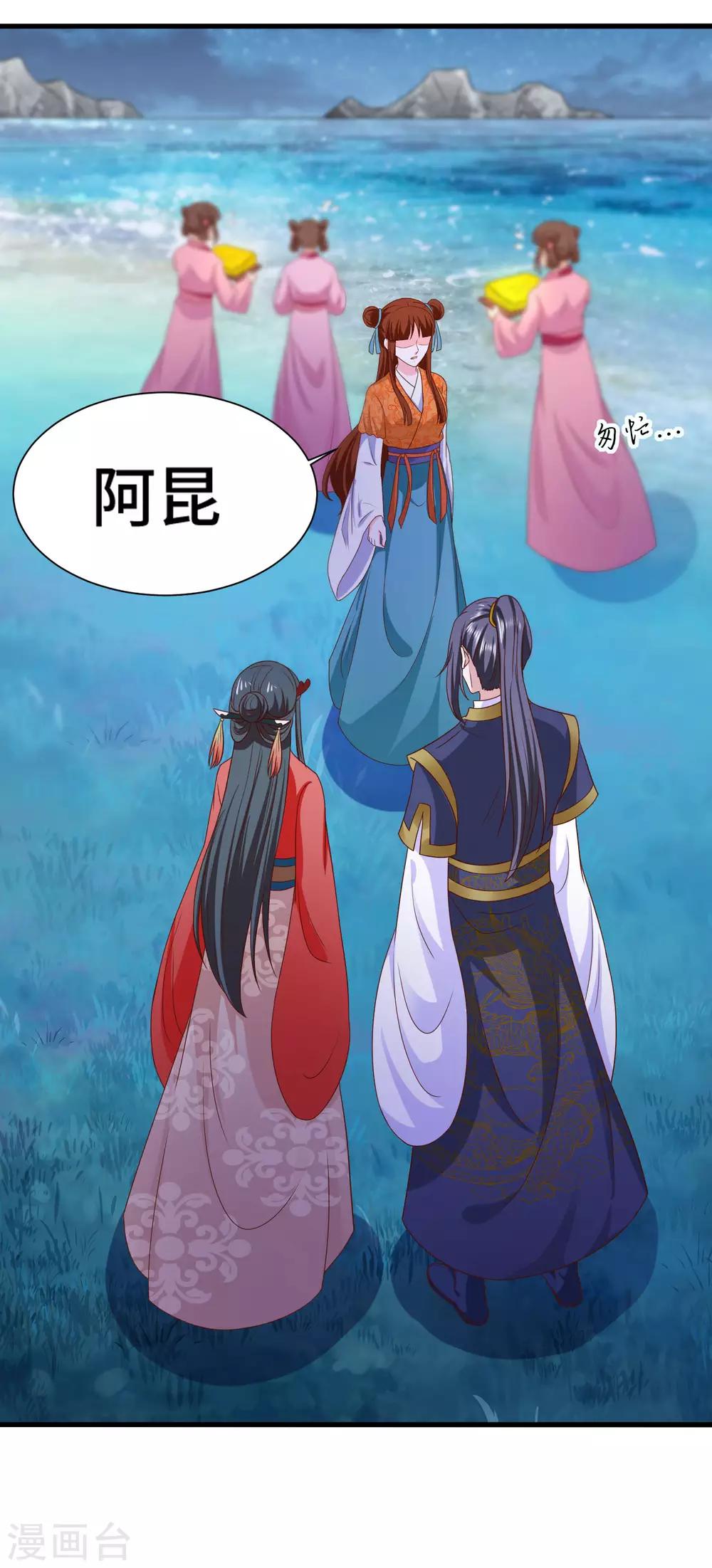 第64话 你居然让我娶别的女人-第66话