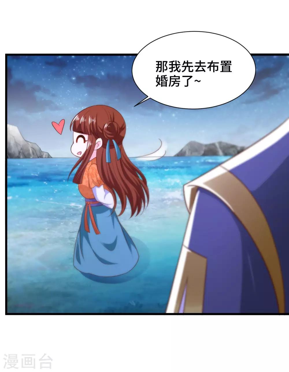 第64话 你居然让我娶别的女人-第66话