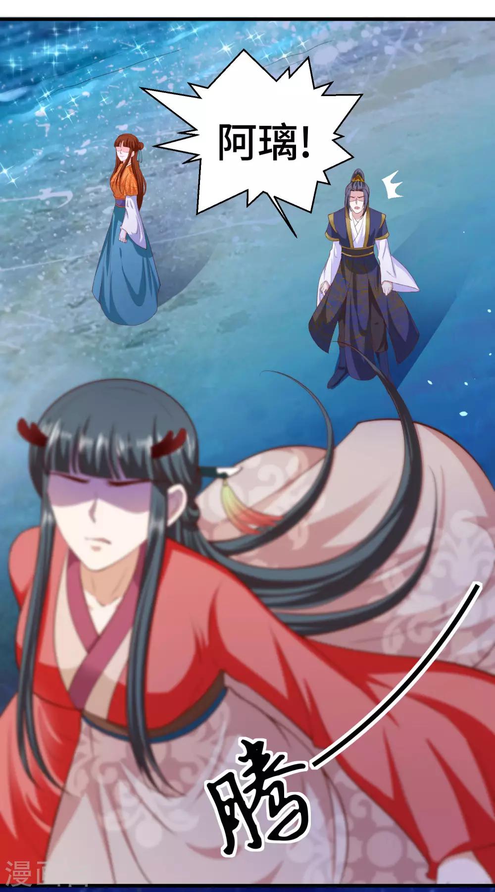 第64话 你居然让我娶别的女人-第66话