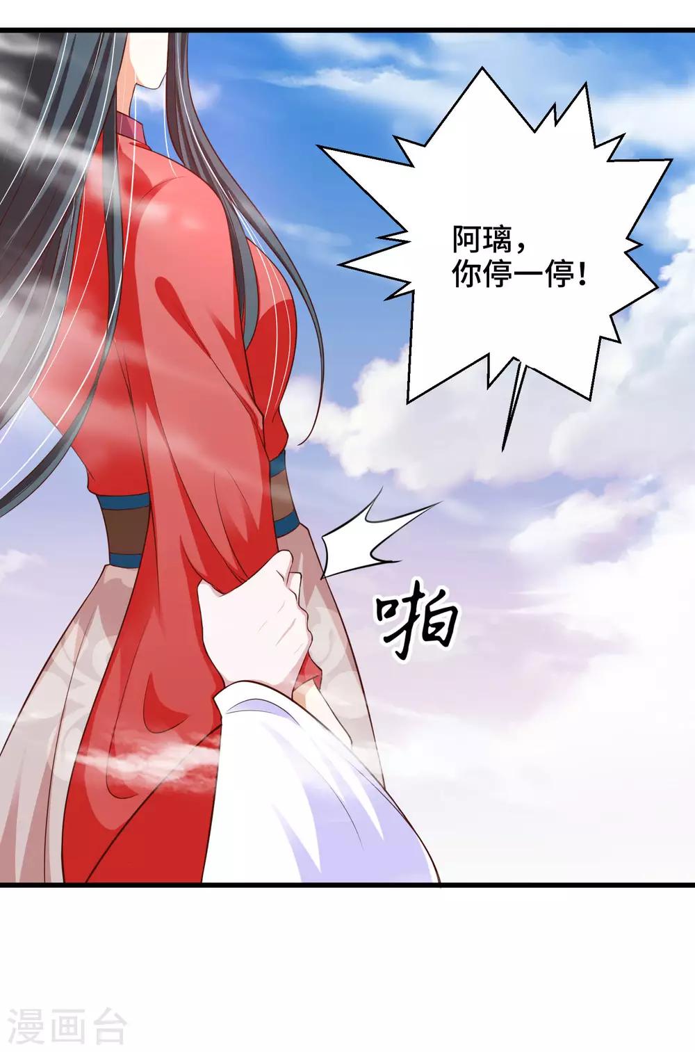 第64话 你居然让我娶别的女人-第66话