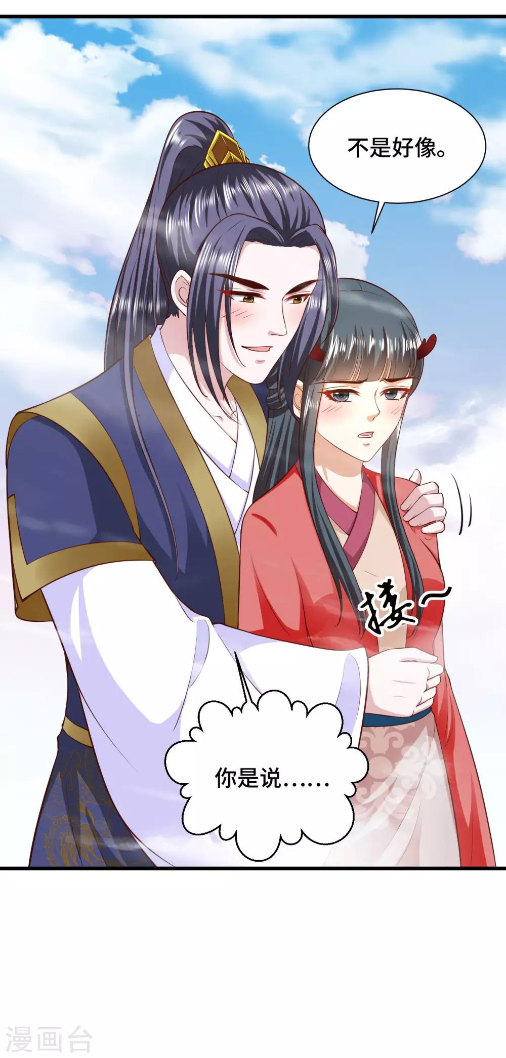 第64话 你居然让我娶别的女人-第66话