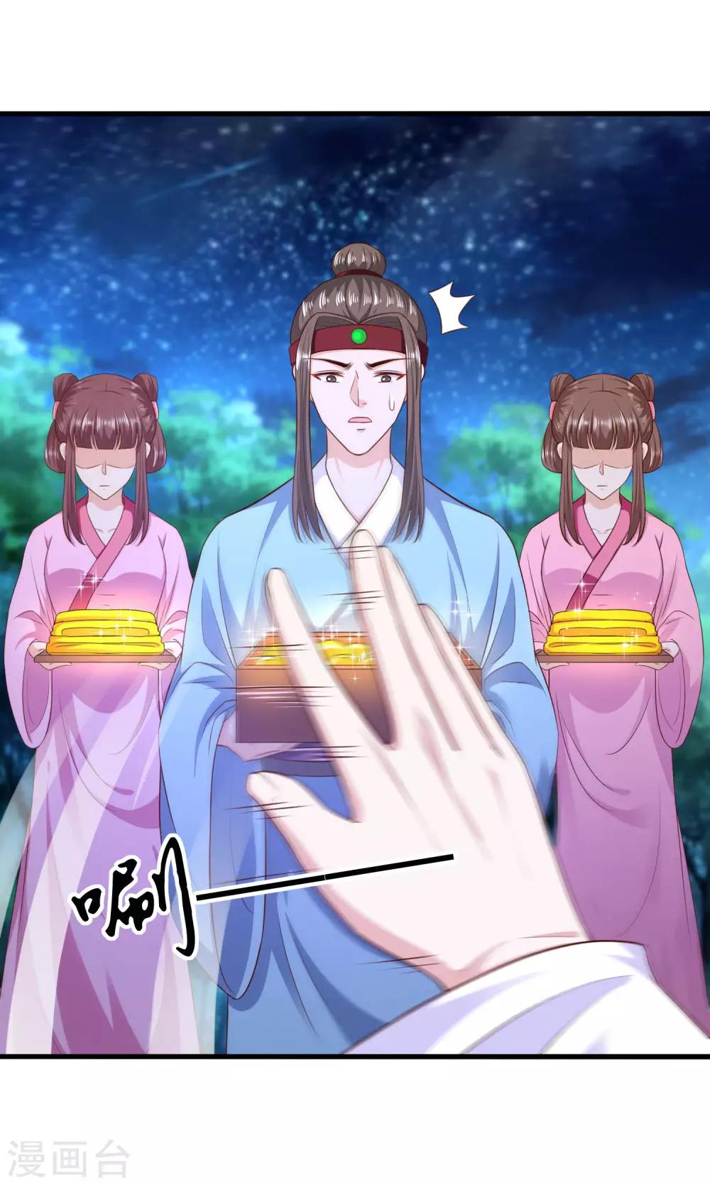 第64话 你居然让我娶别的女人-第66话