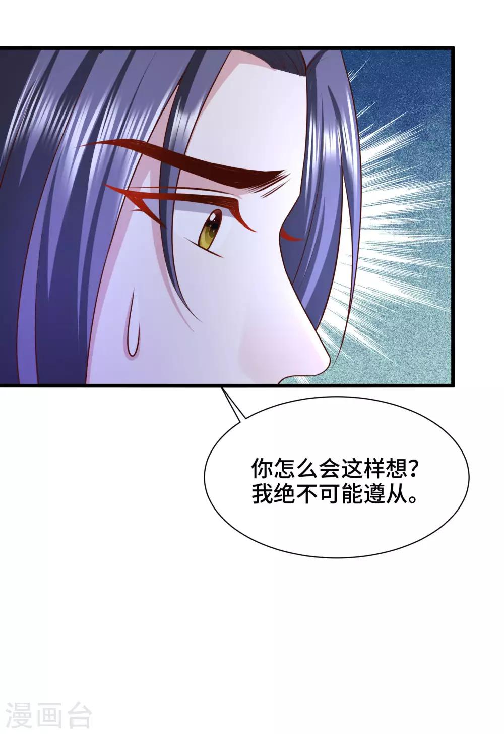 第64话 你居然让我娶别的女人-第66话