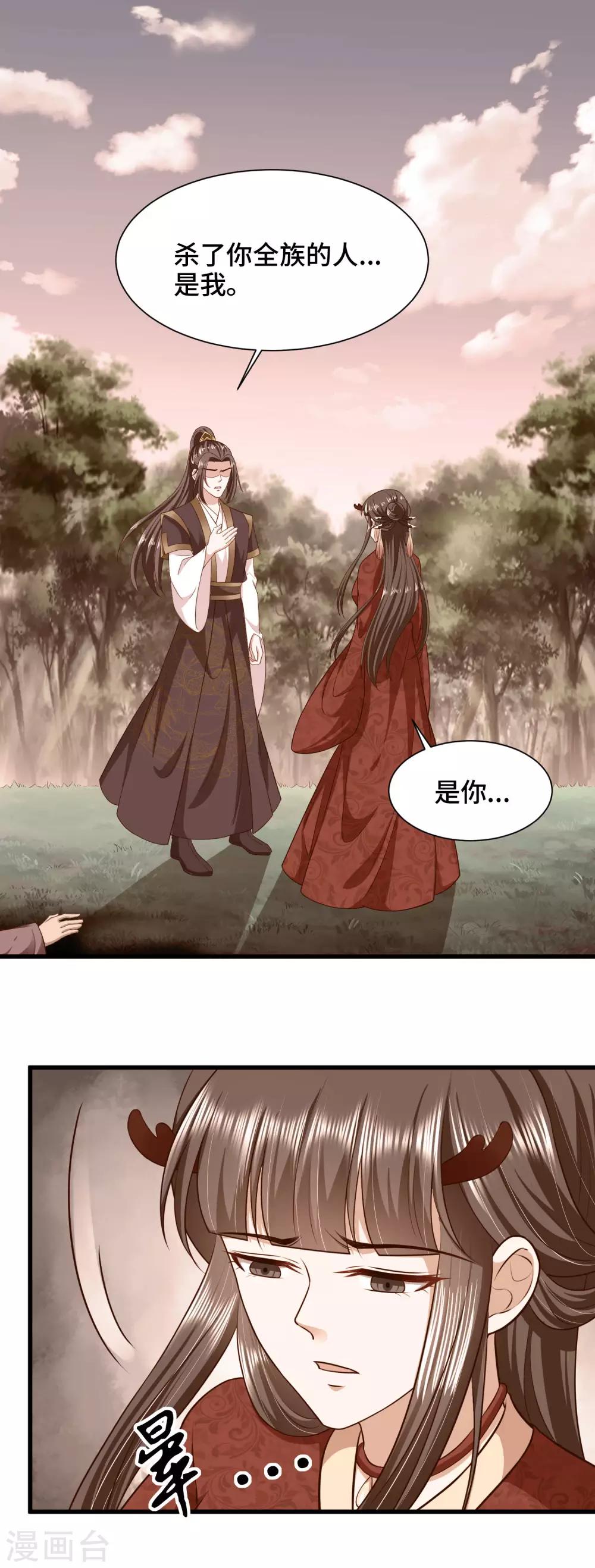 第66话 啧啧，还有一段过去-第68话