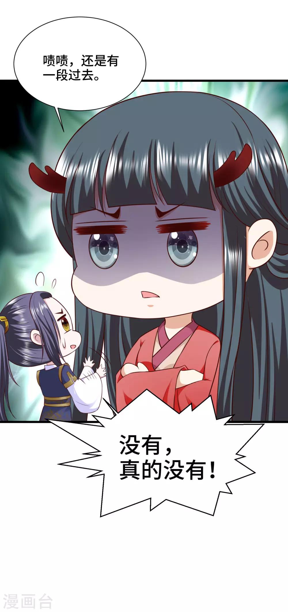 第66话 啧啧，还有一段过去-第68话