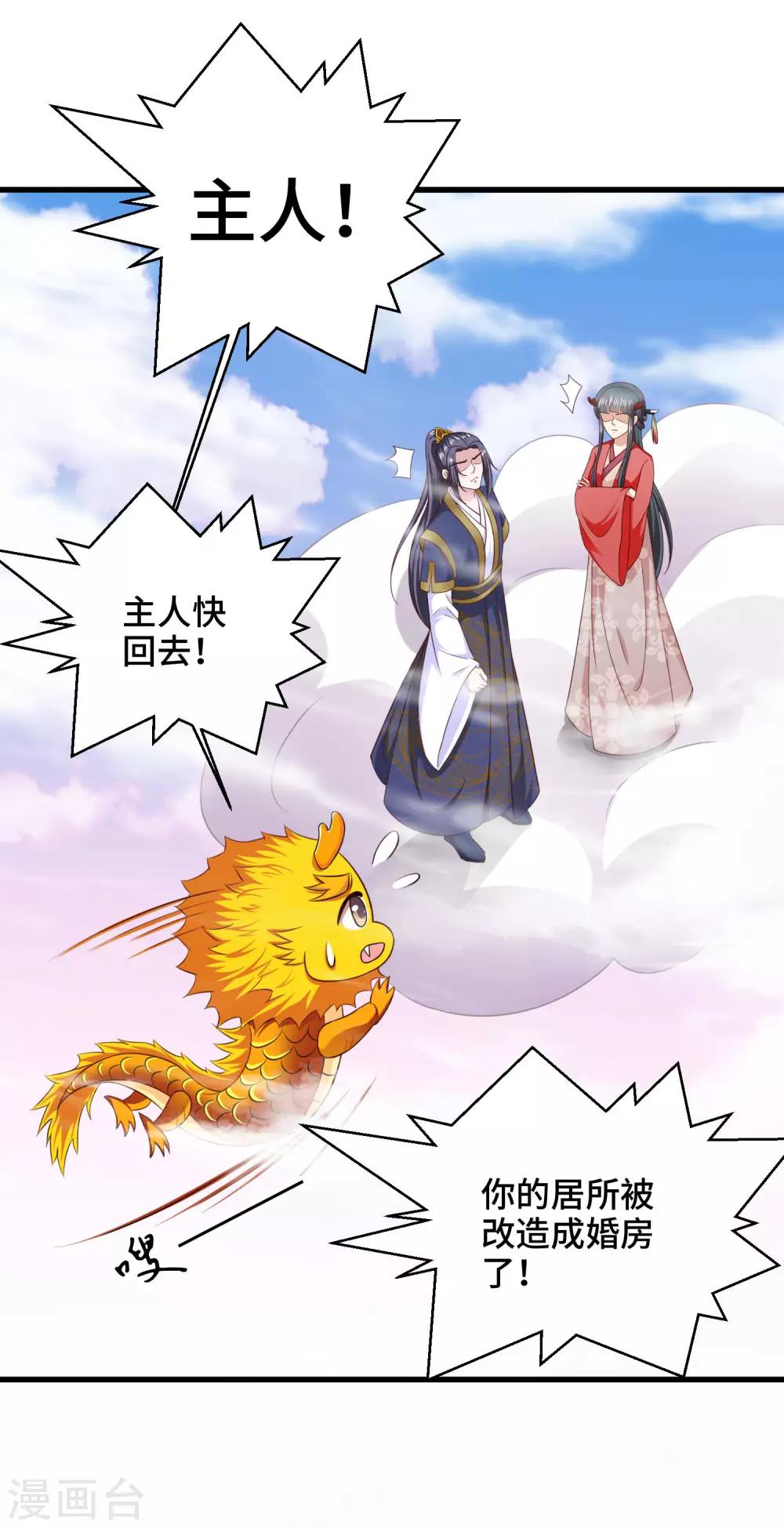 第66话 啧啧，还有一段过去-第68话