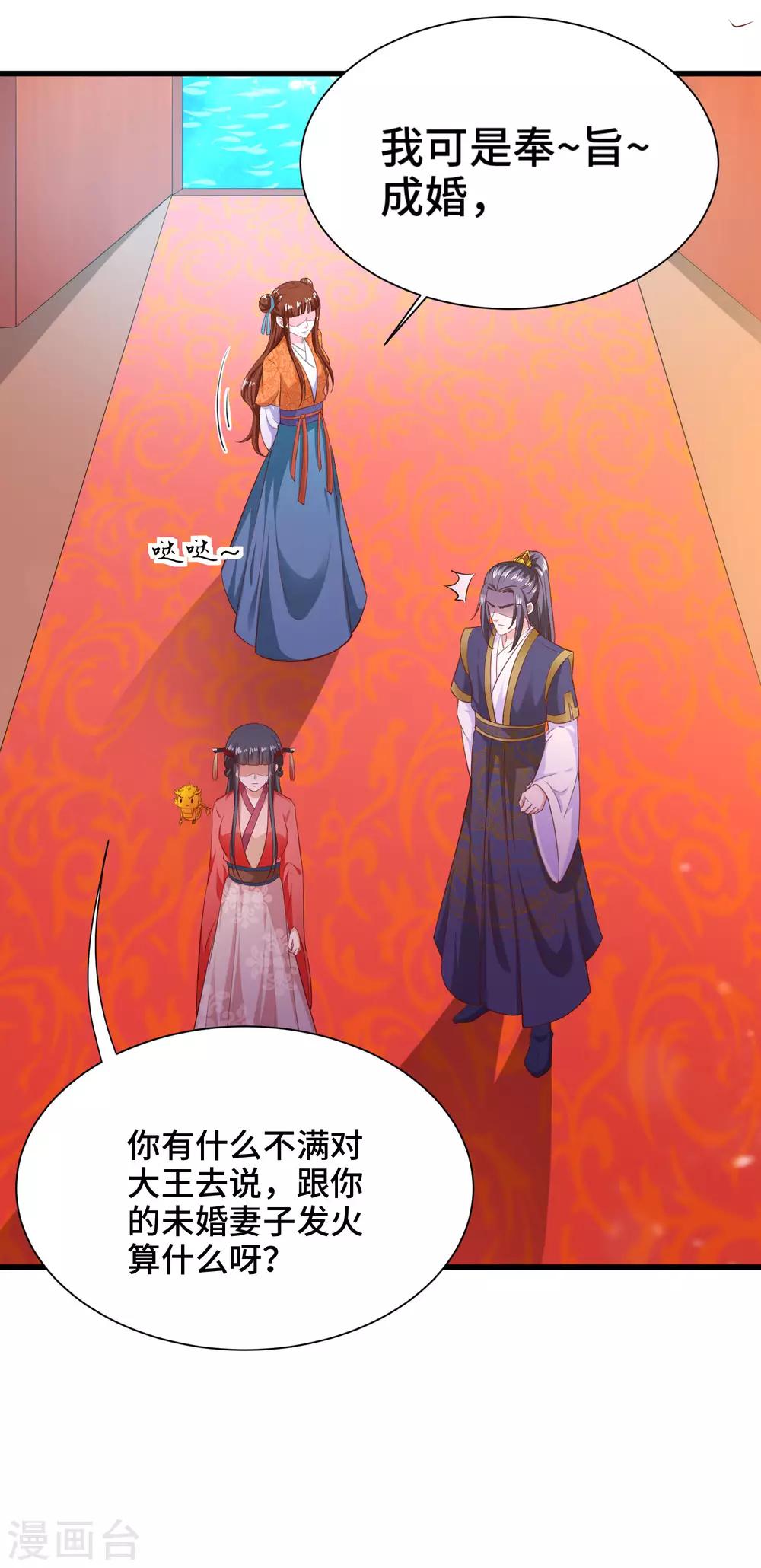 第66话 啧啧，还有一段过去-第68话