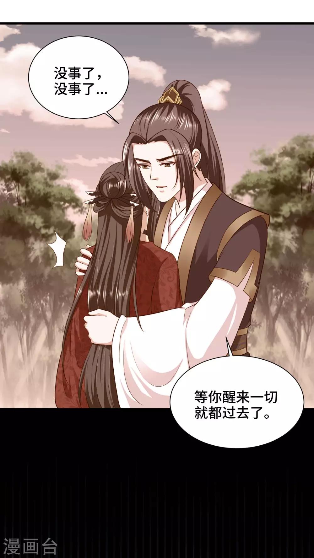 第66话 啧啧，还有一段过去-第68话