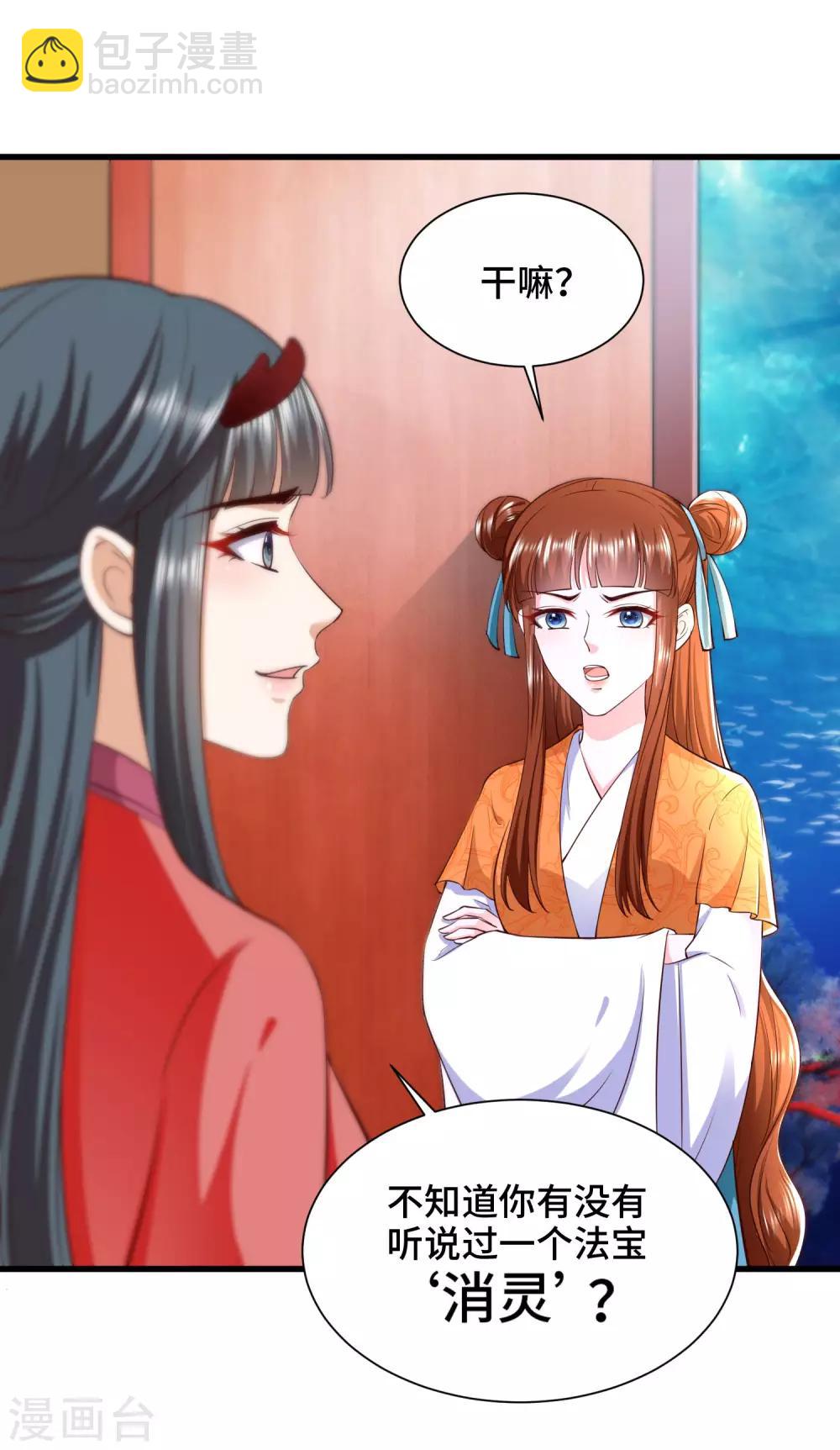 第66话 啧啧，还有一段过去-第68话