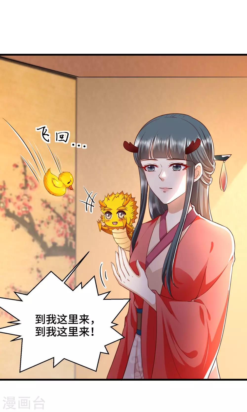 第66话 啧啧，还有一段过去-第68话