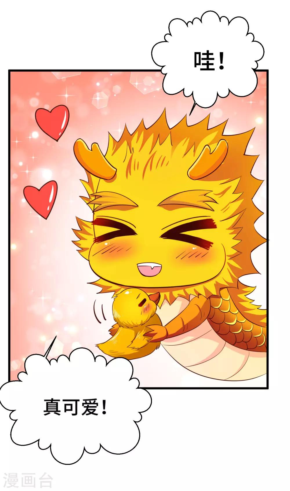 第66话 啧啧，还有一段过去-第68话