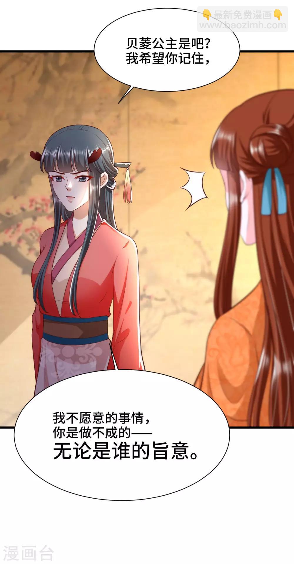 第66话 啧啧，还有一段过去-第68话