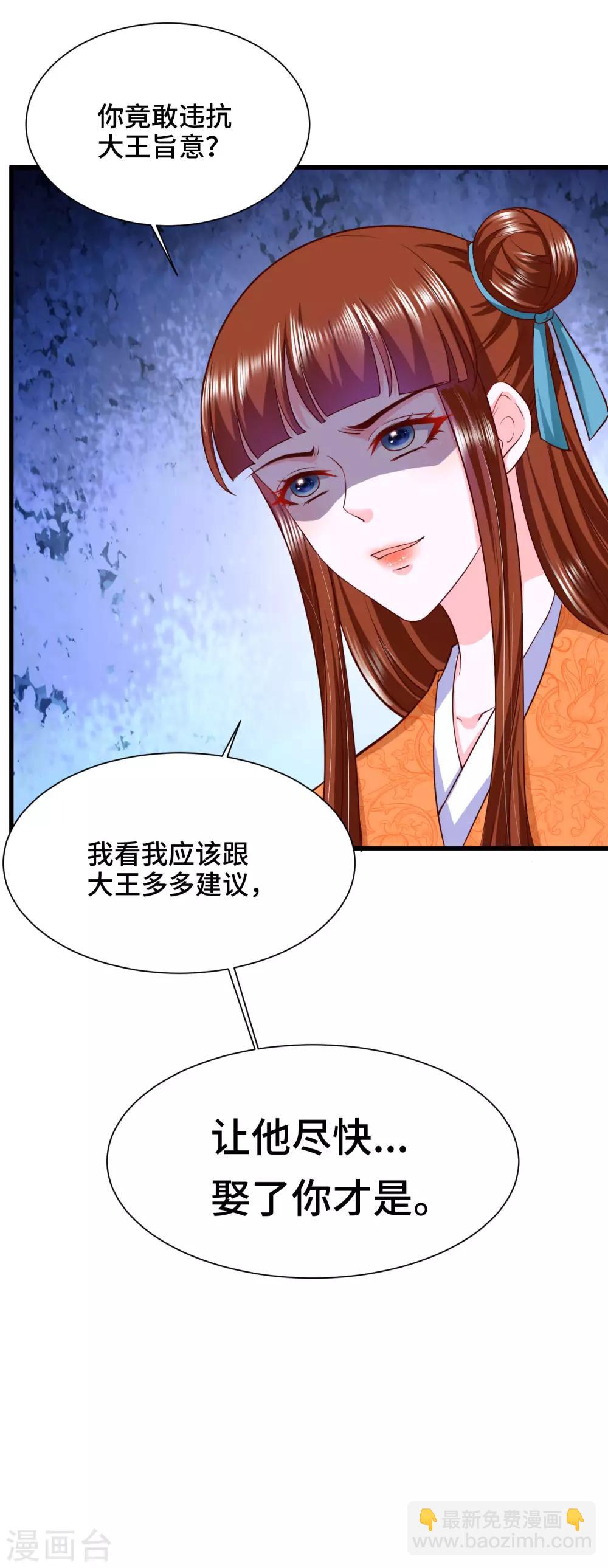 第66话 啧啧，还有一段过去-第68话