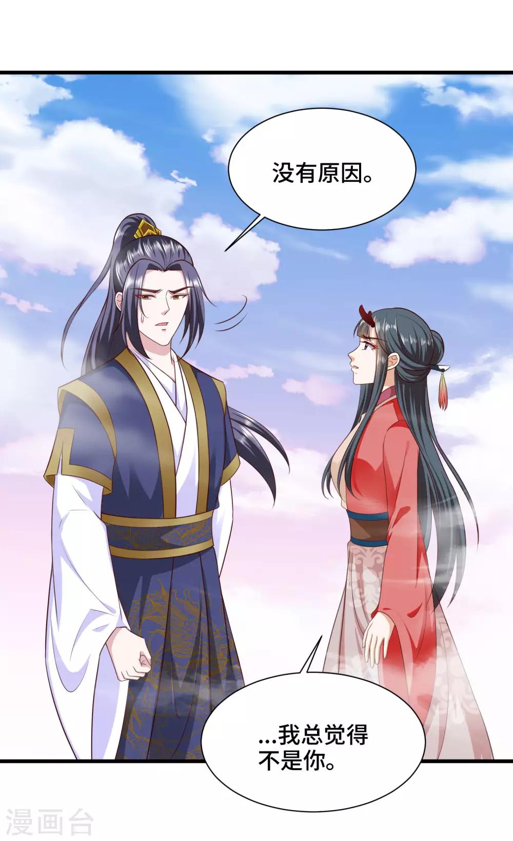 第66话 啧啧，还有一段过去-第68话