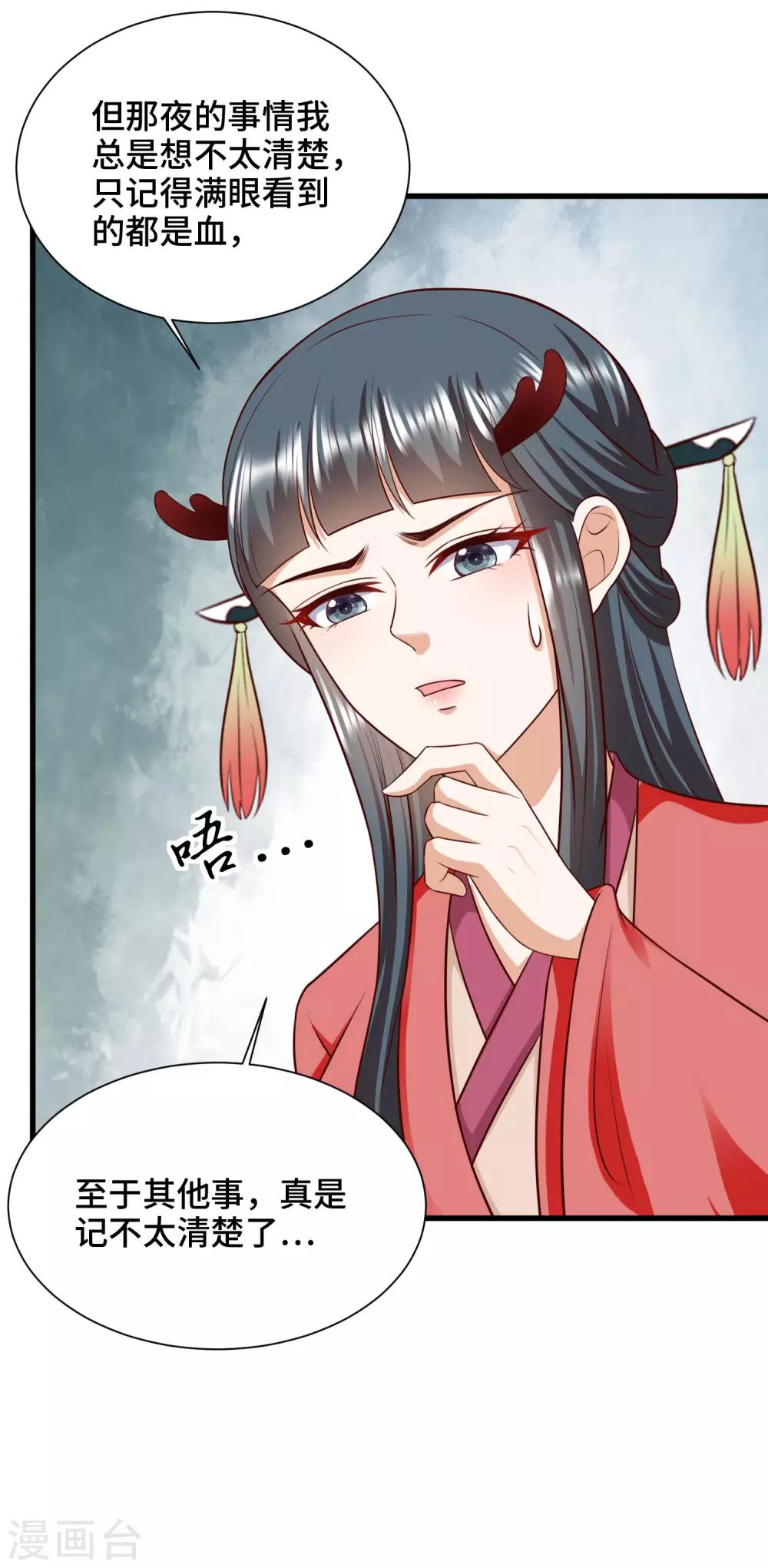 第66话 啧啧，还有一段过去-第68话