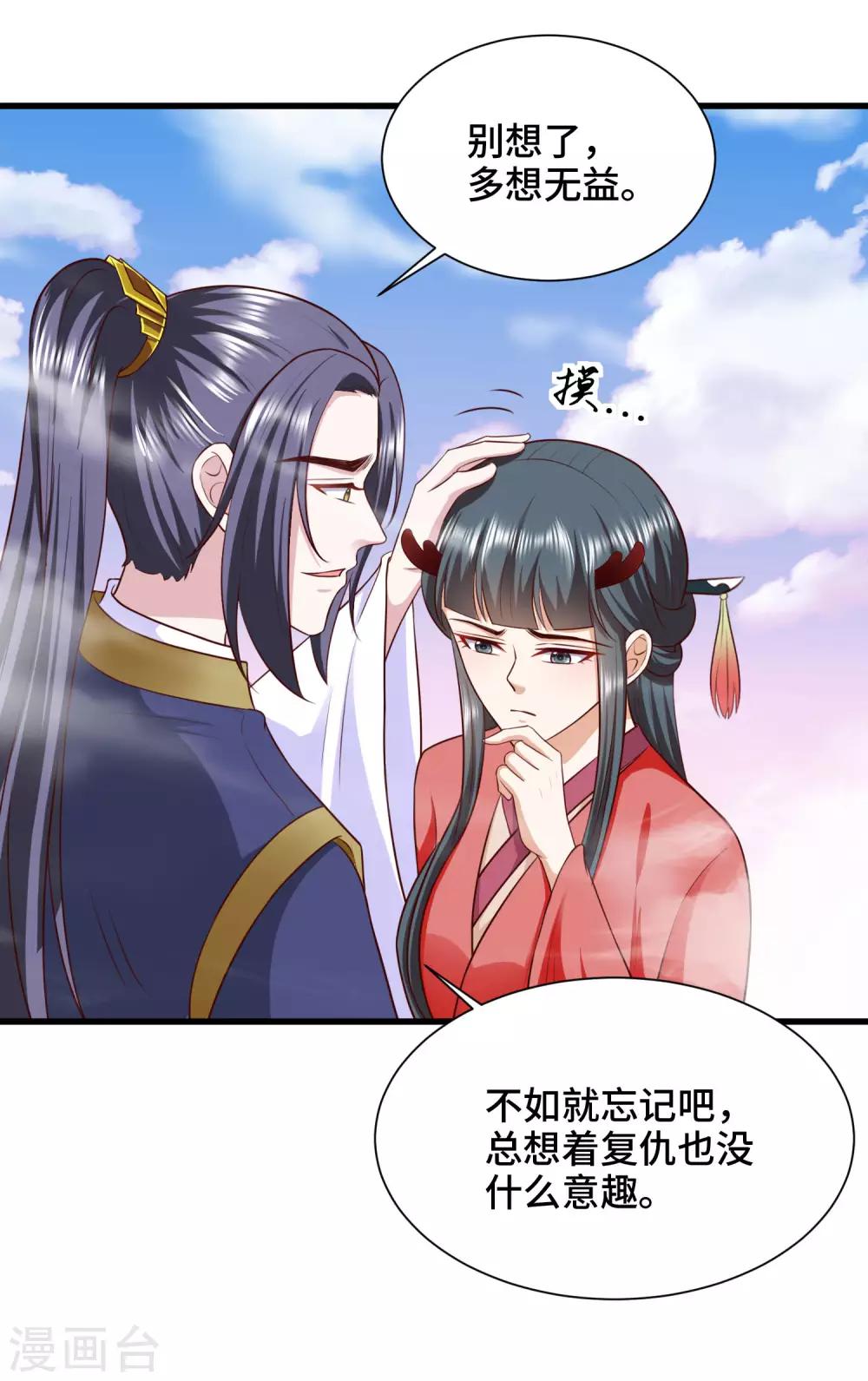 第66话 啧啧，还有一段过去-第68话