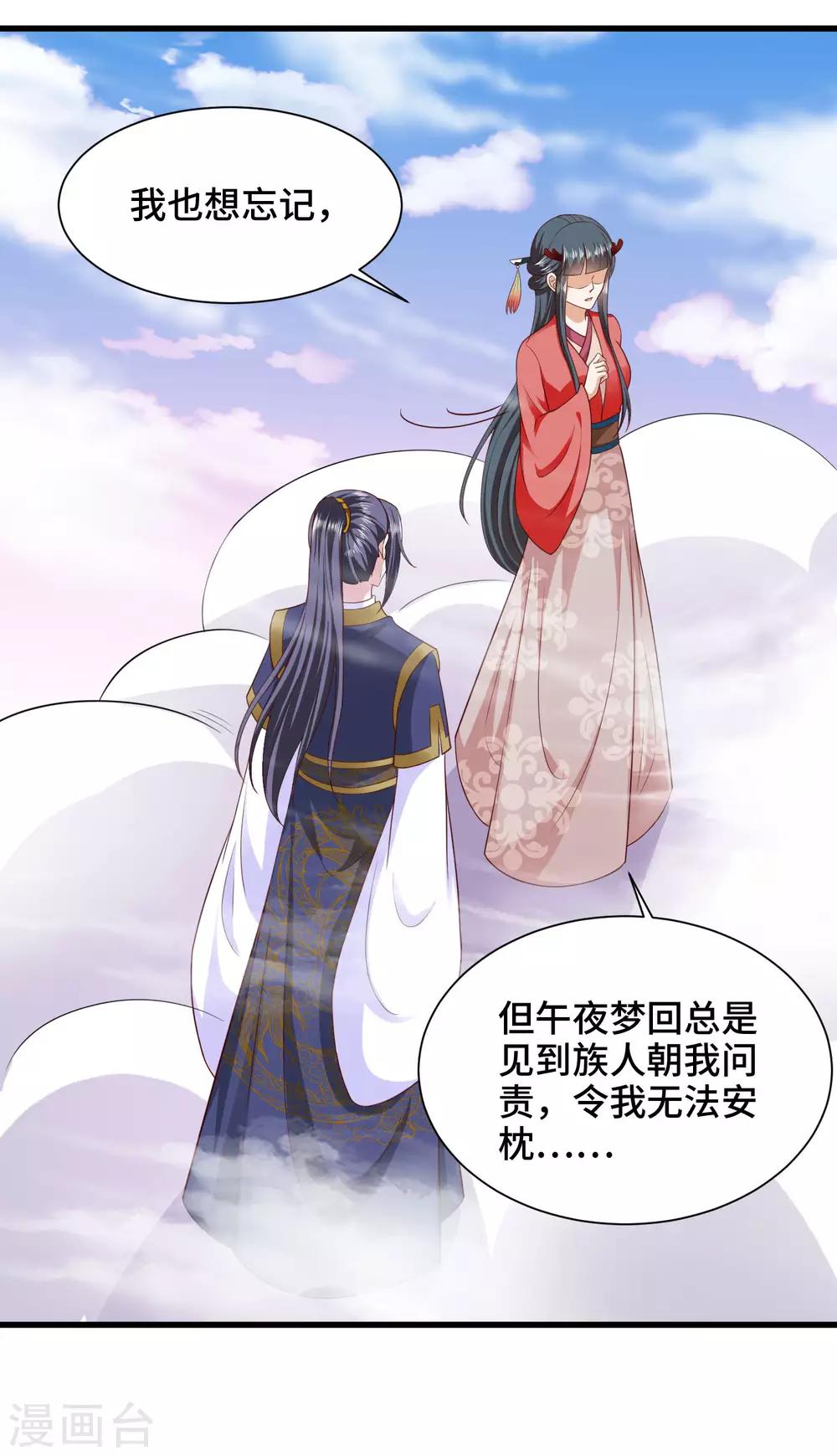 女王的馴龍指南 - 第66話 嘖嘖，還有一段過去 - 1