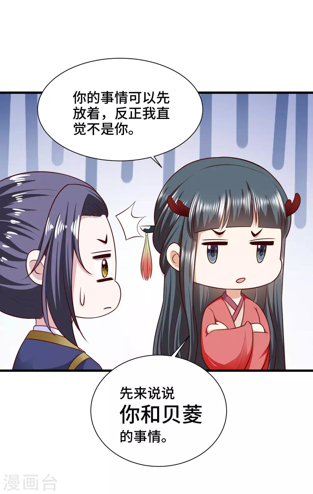 第66话 啧啧，还有一段过去-第68话