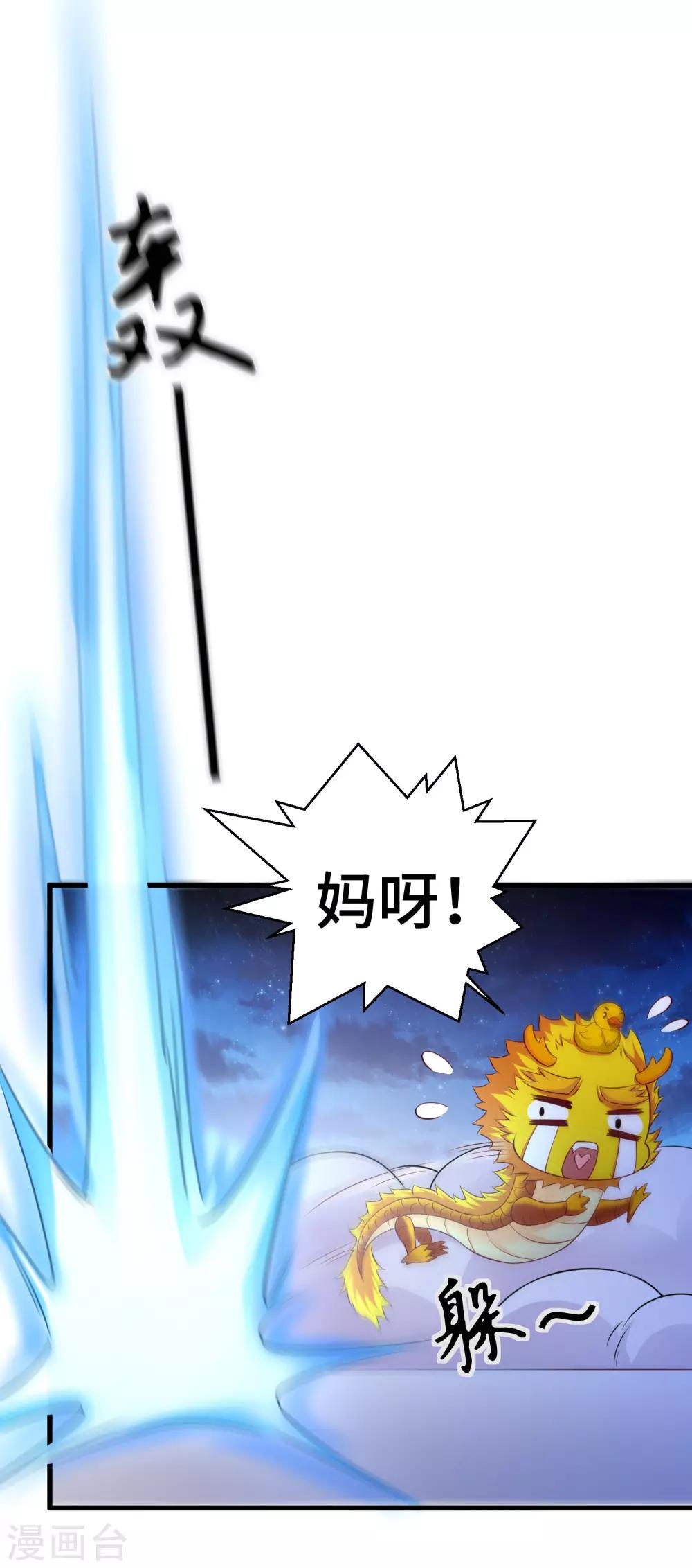 第68话 看你这么可爱就告诉你吧-第70话