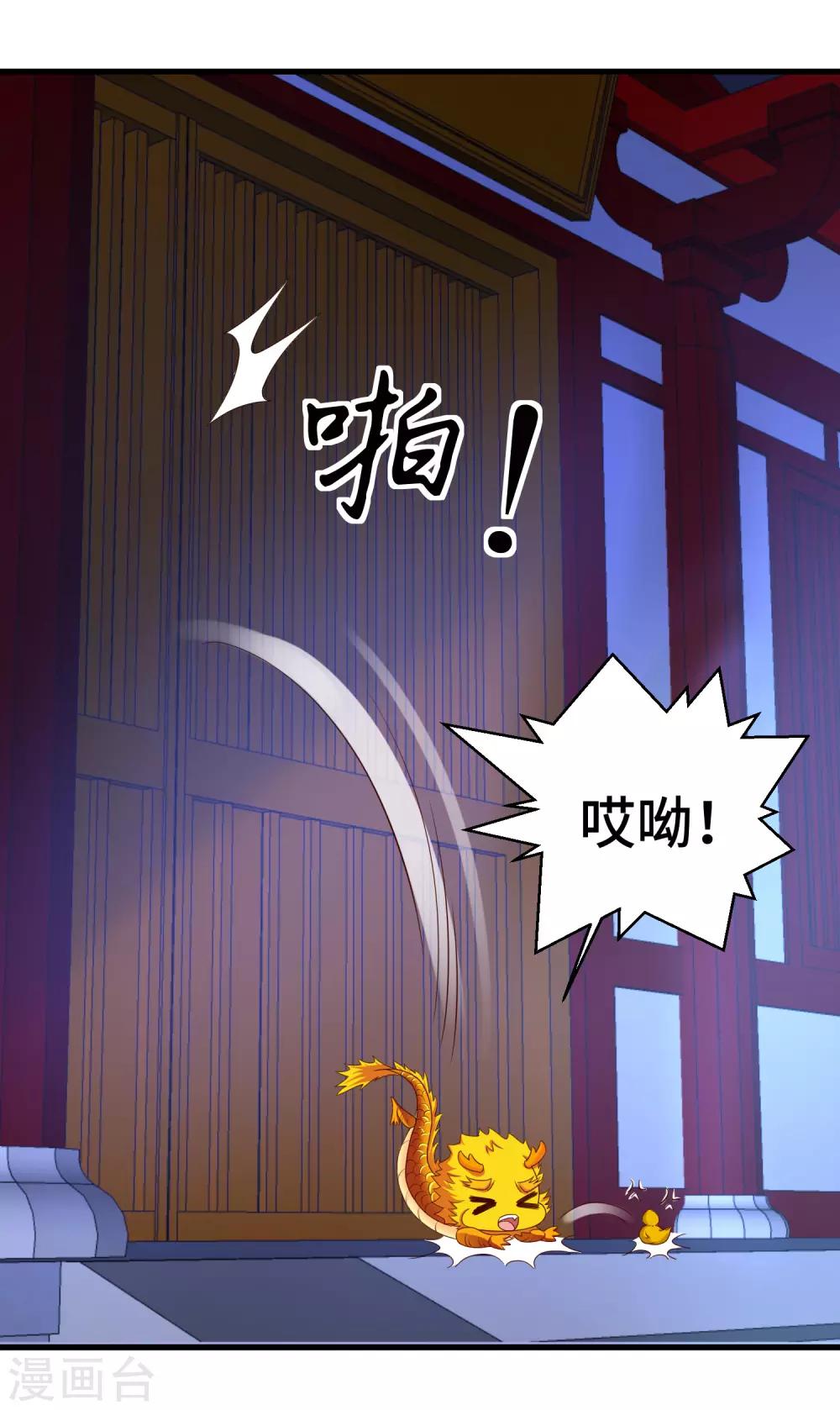 第68话 看你这么可爱就告诉你吧-第70话