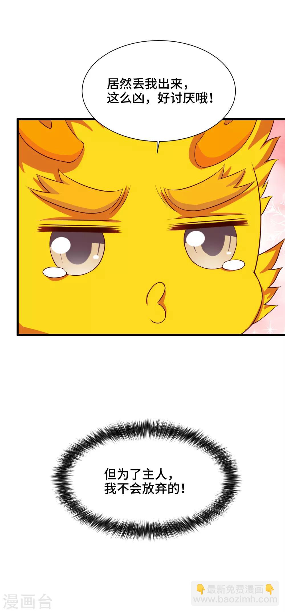 第68话 看你这么可爱就告诉你吧-第70话