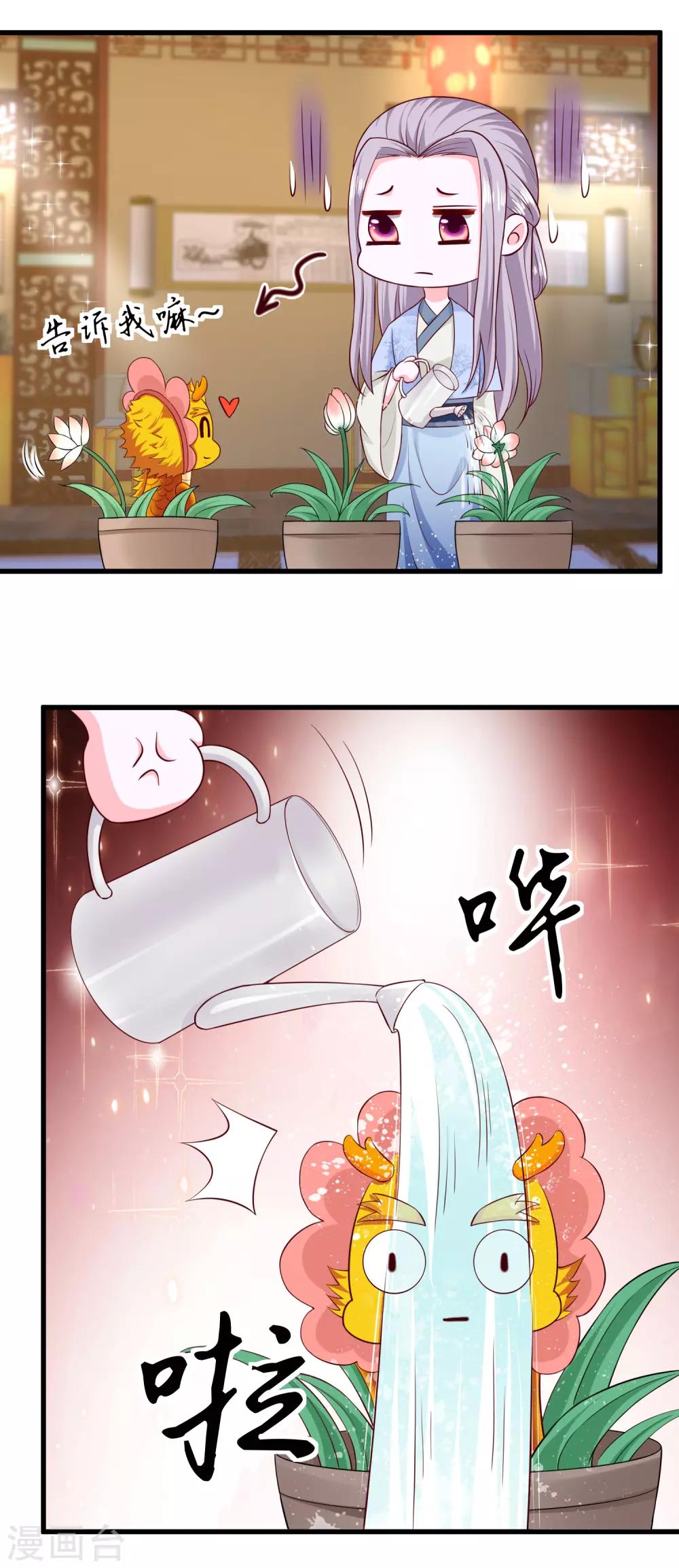 第68话 看你这么可爱就告诉你吧-第70话