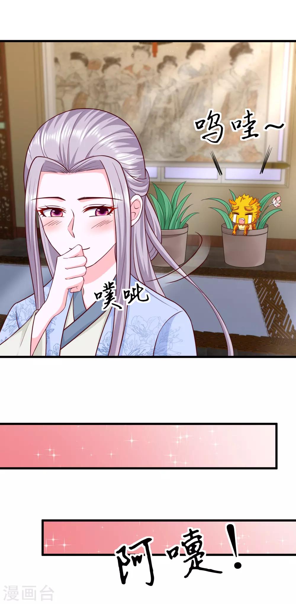 第68话 看你这么可爱就告诉你吧-第70话