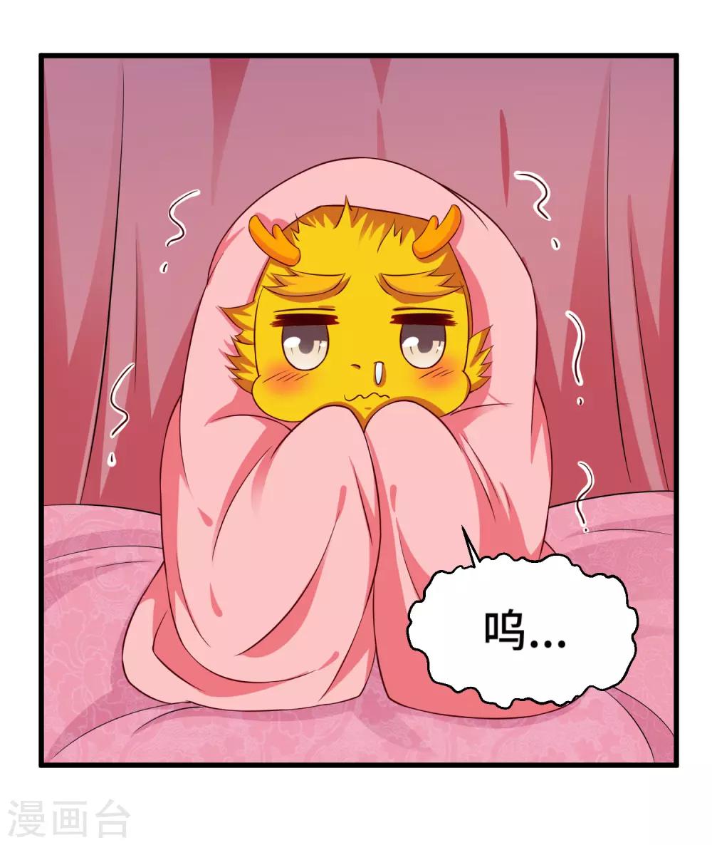 第68话 看你这么可爱就告诉你吧-第70话