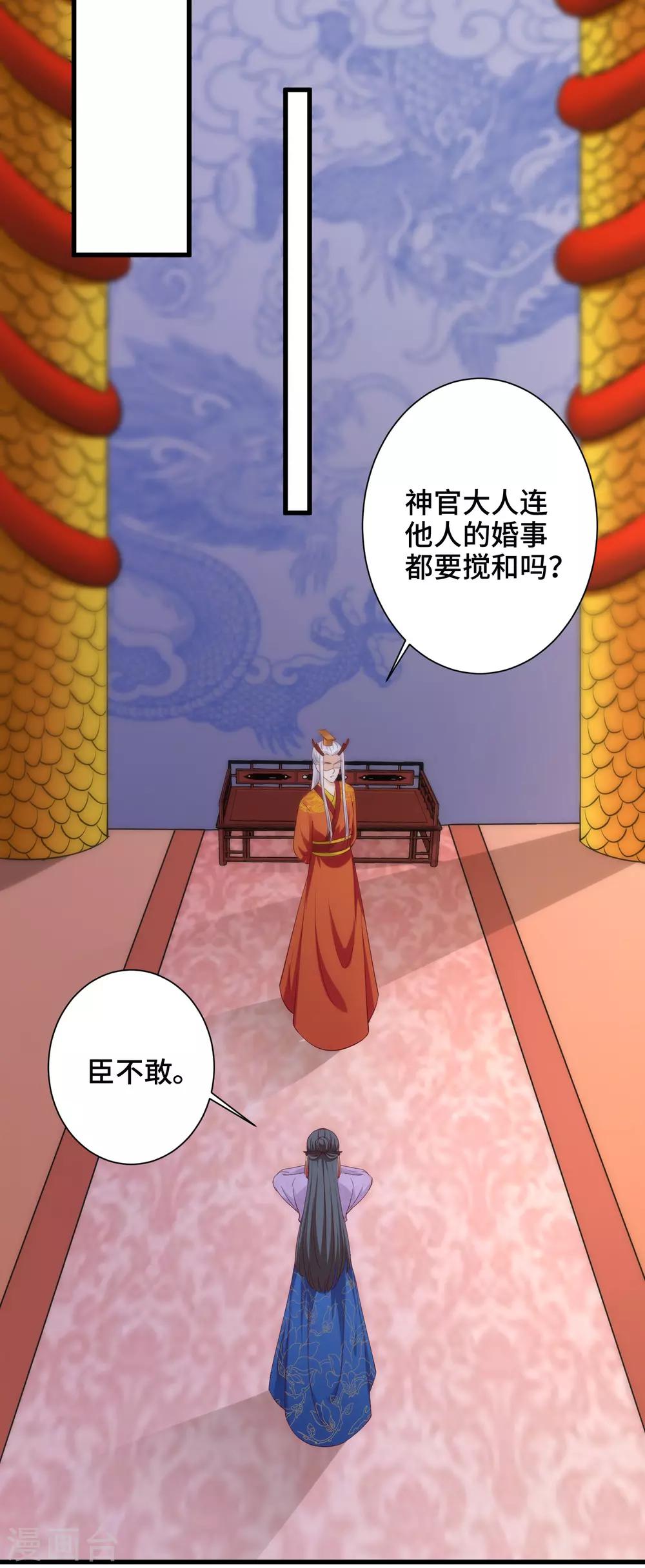 第68话 看你这么可爱就告诉你吧-第70话