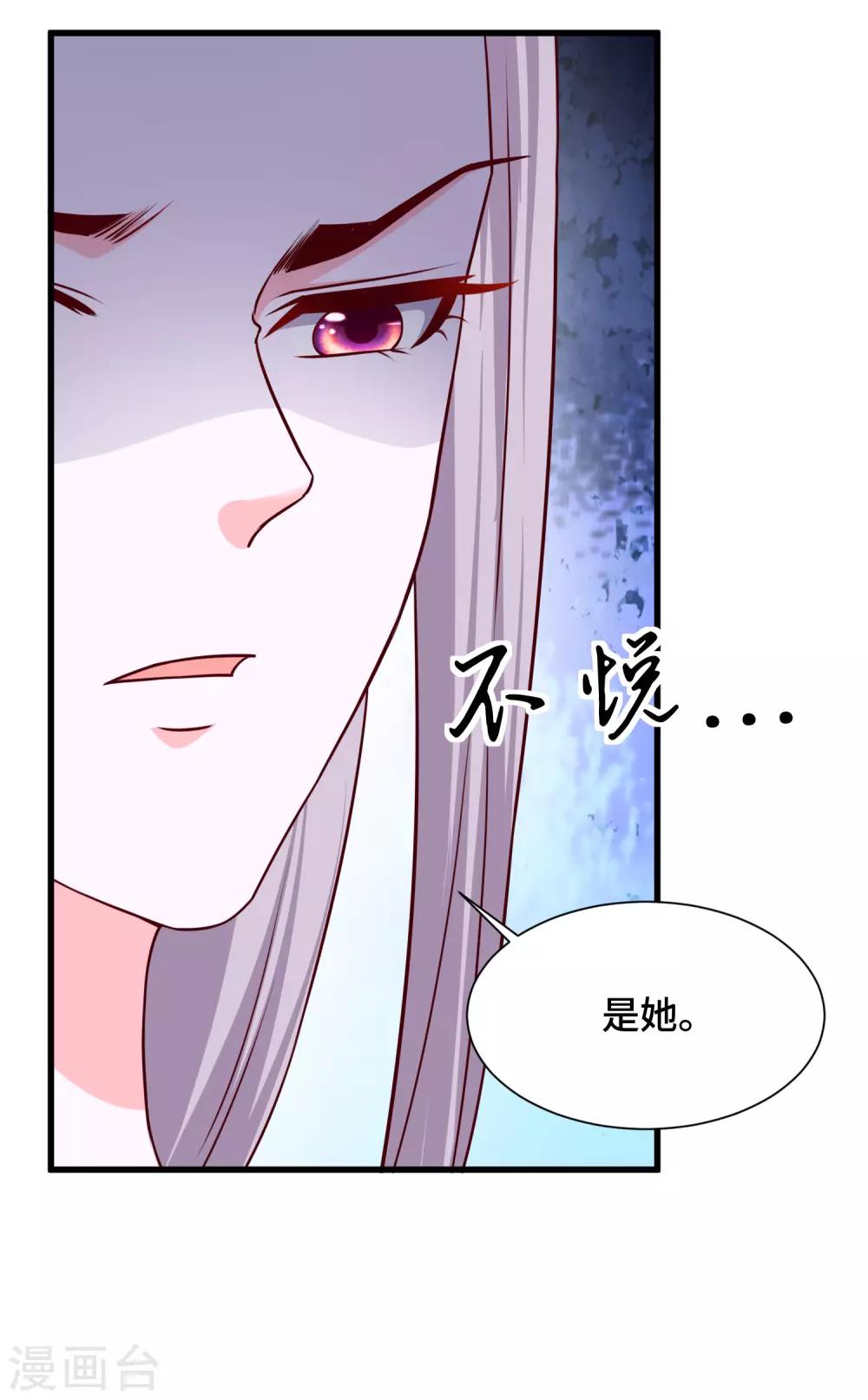 第68话 看你这么可爱就告诉你吧-第70话