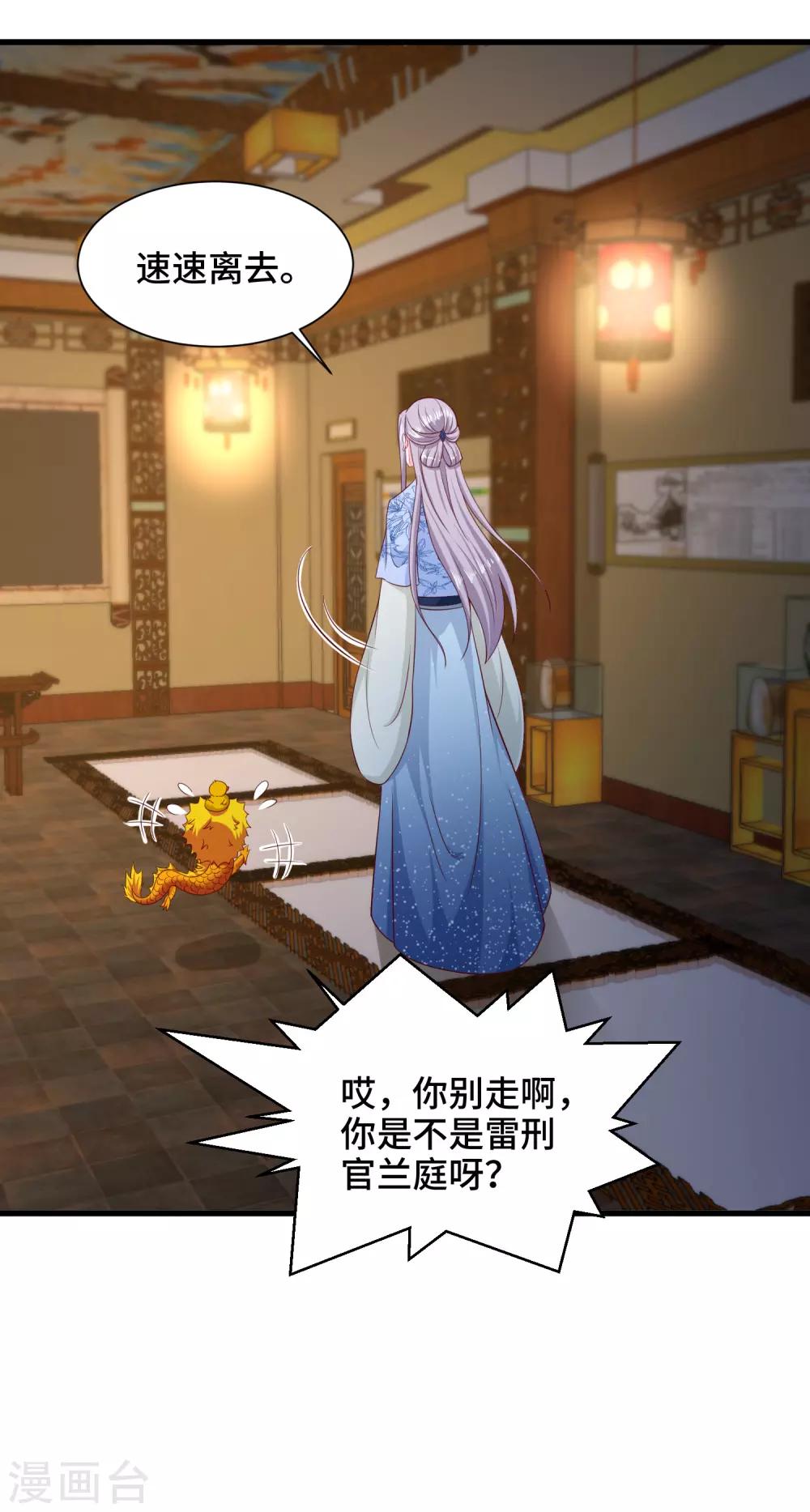 第68话 看你这么可爱就告诉你吧-第70话