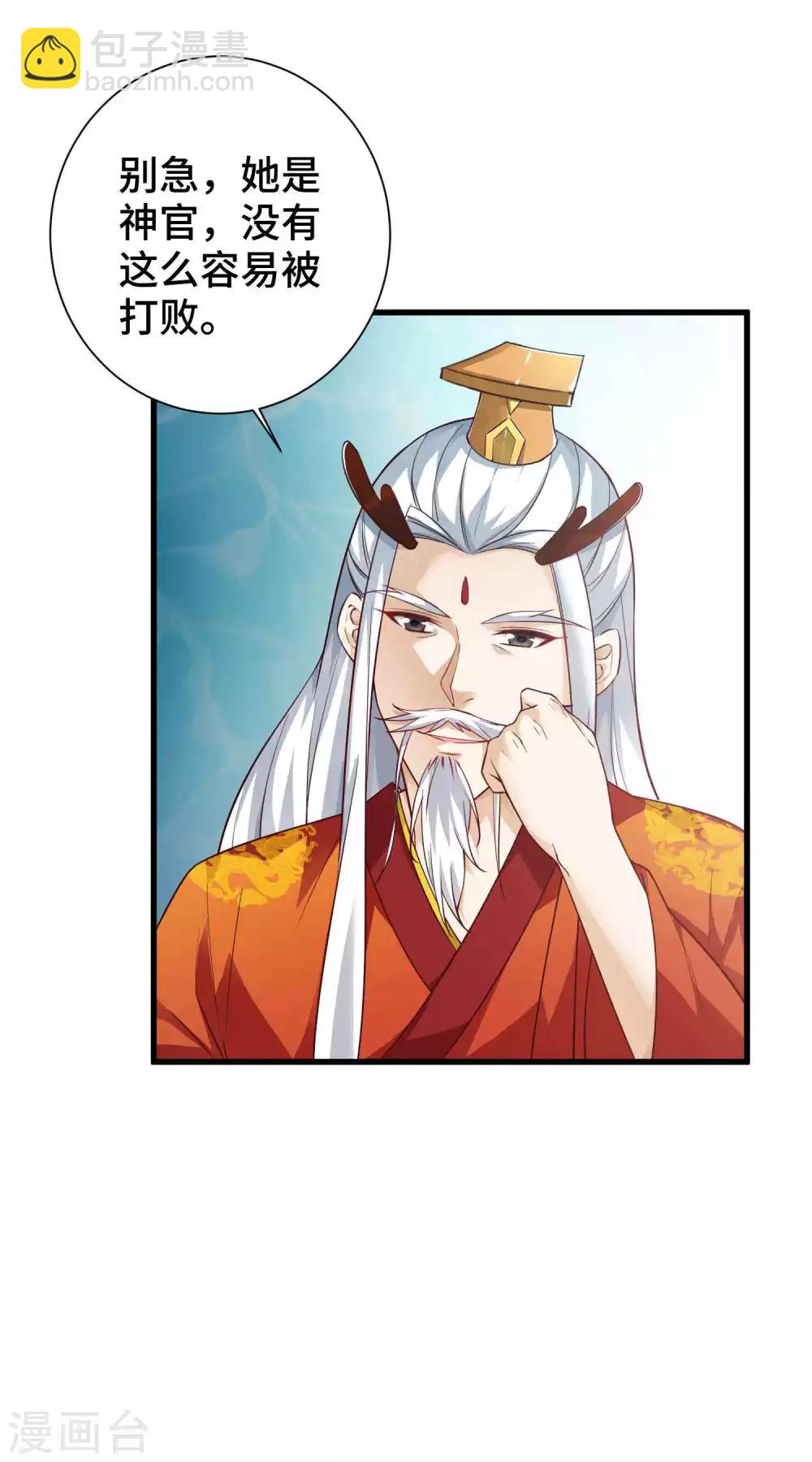 第7话 你是来绞杀我的？-第8话