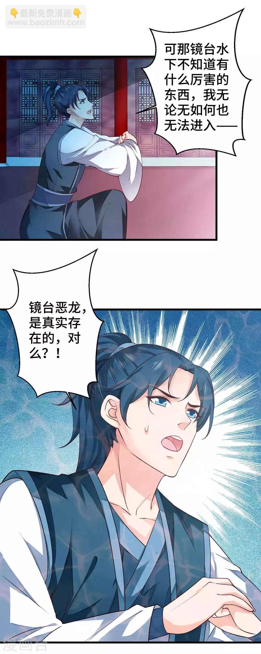 第7话 你是来绞杀我的？-第8话