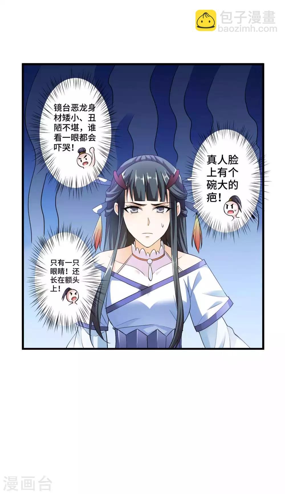 第7话 你是来绞杀我的？-第8话