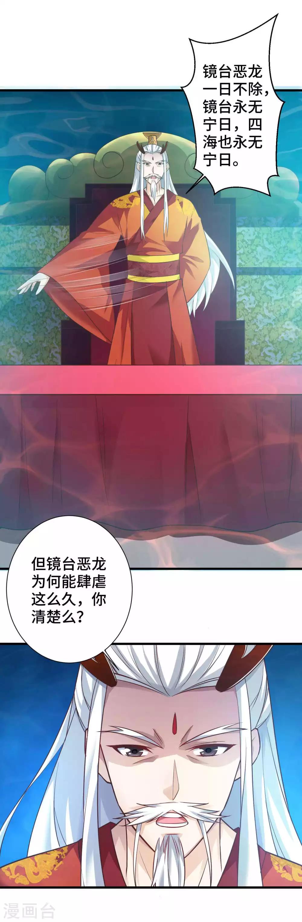 第7话 你是来绞杀我的？-第8话