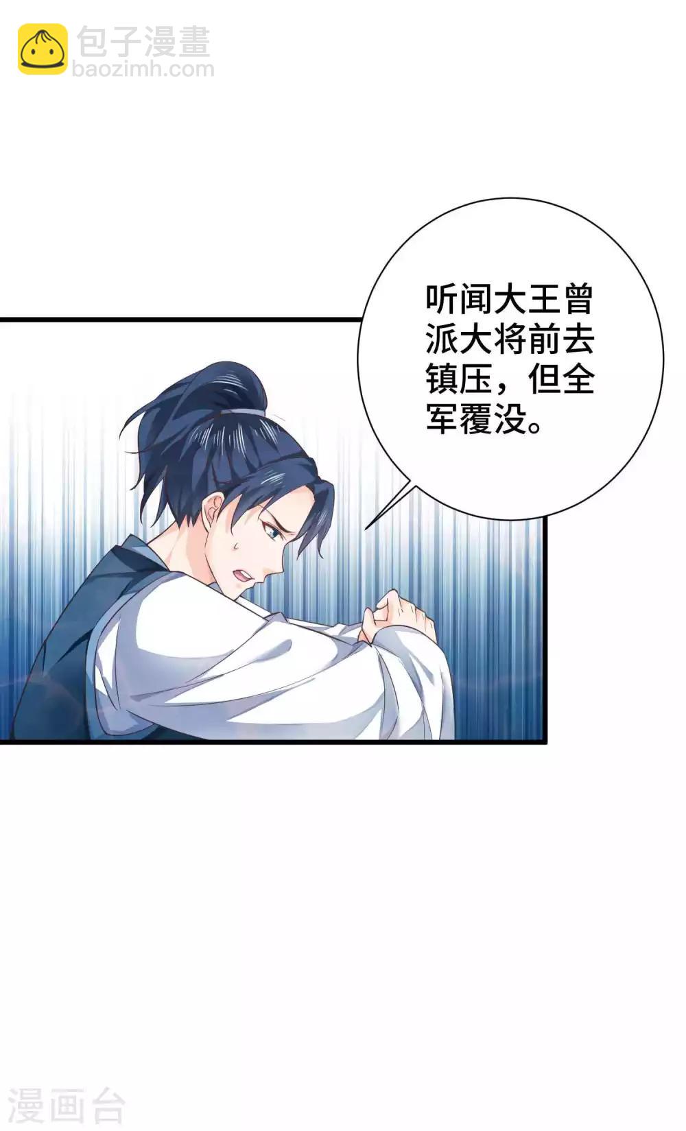 第7话 你是来绞杀我的？-第8话