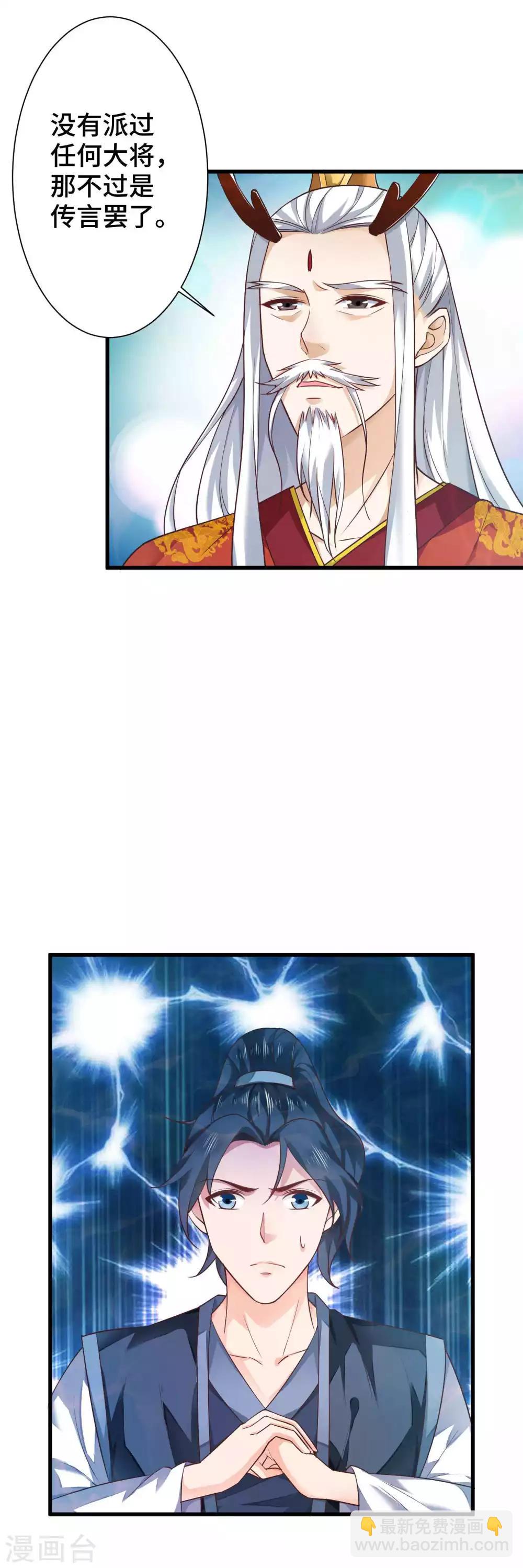 第7话 你是来绞杀我的？-第8话