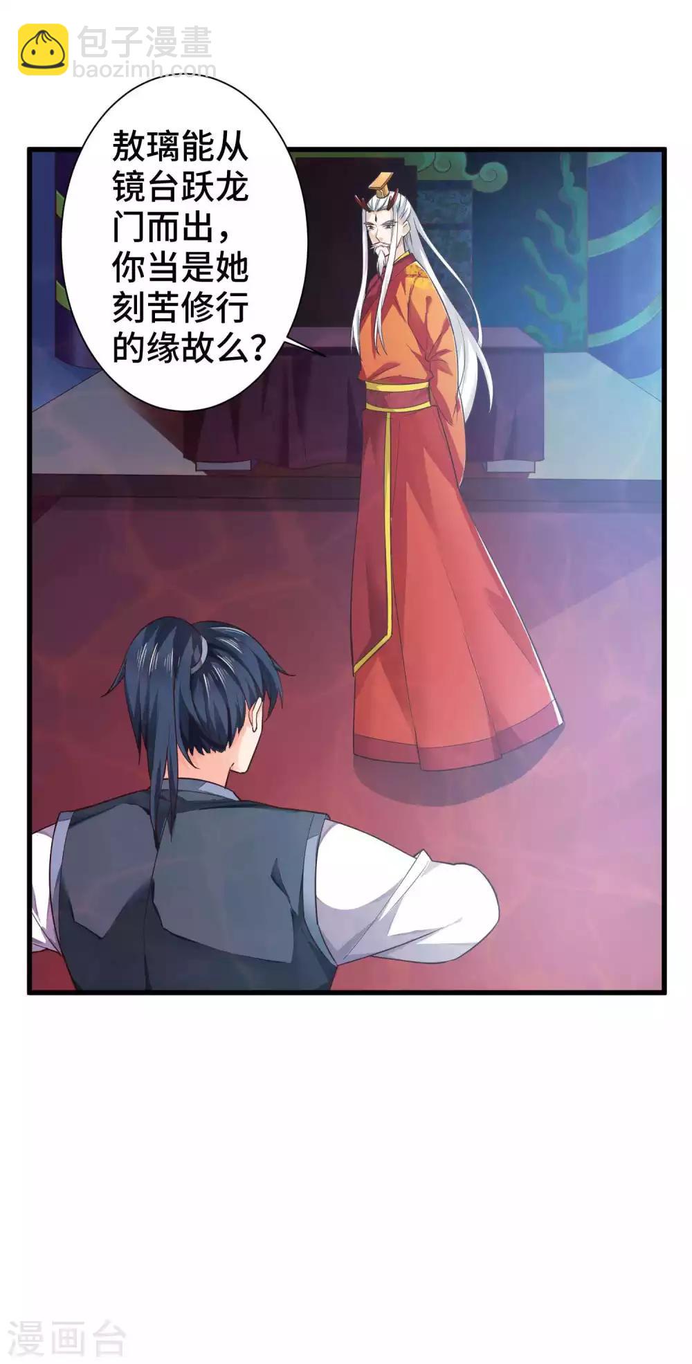 第7话 你是来绞杀我的？-第8话