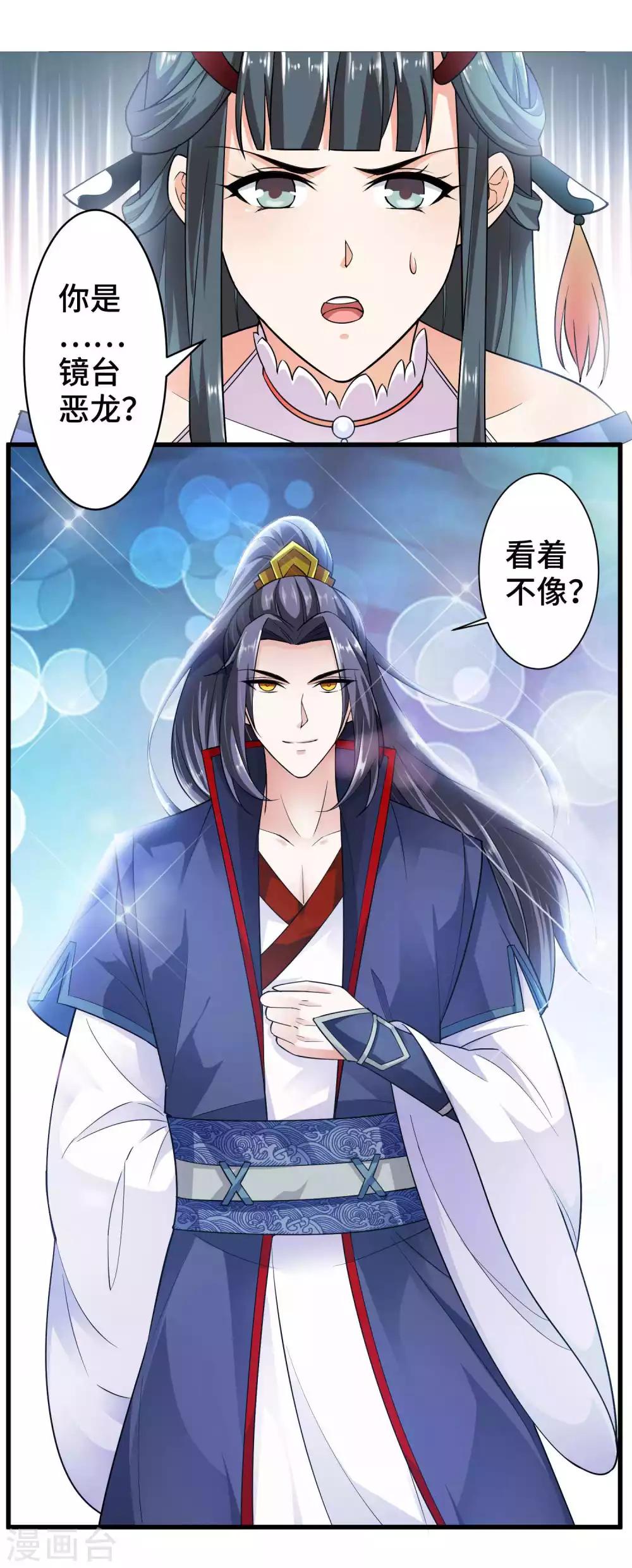 第7话 你是来绞杀我的？-第8话