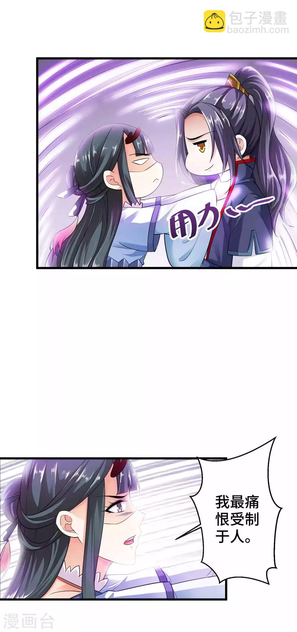 第7话 你是来绞杀我的？-第8话