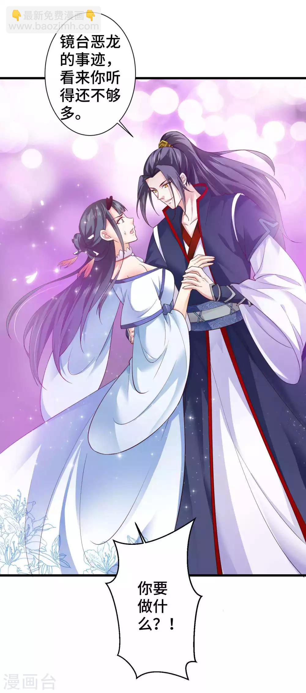 第7话 你是来绞杀我的？-第8话