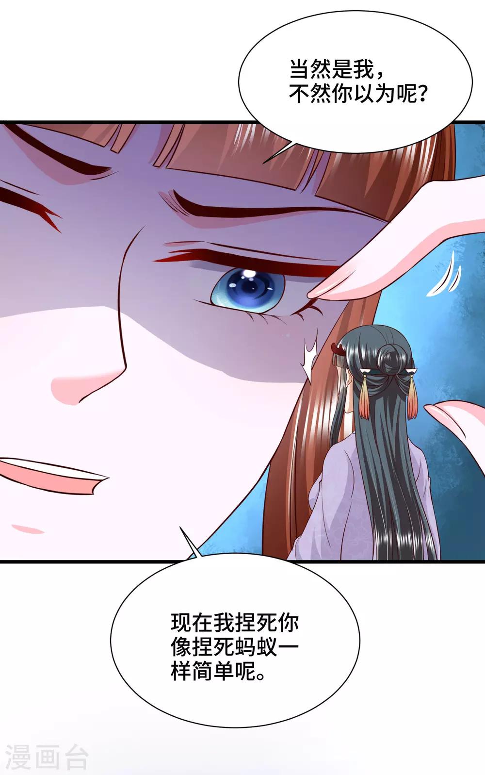 第70话 灵魂互换-第72话