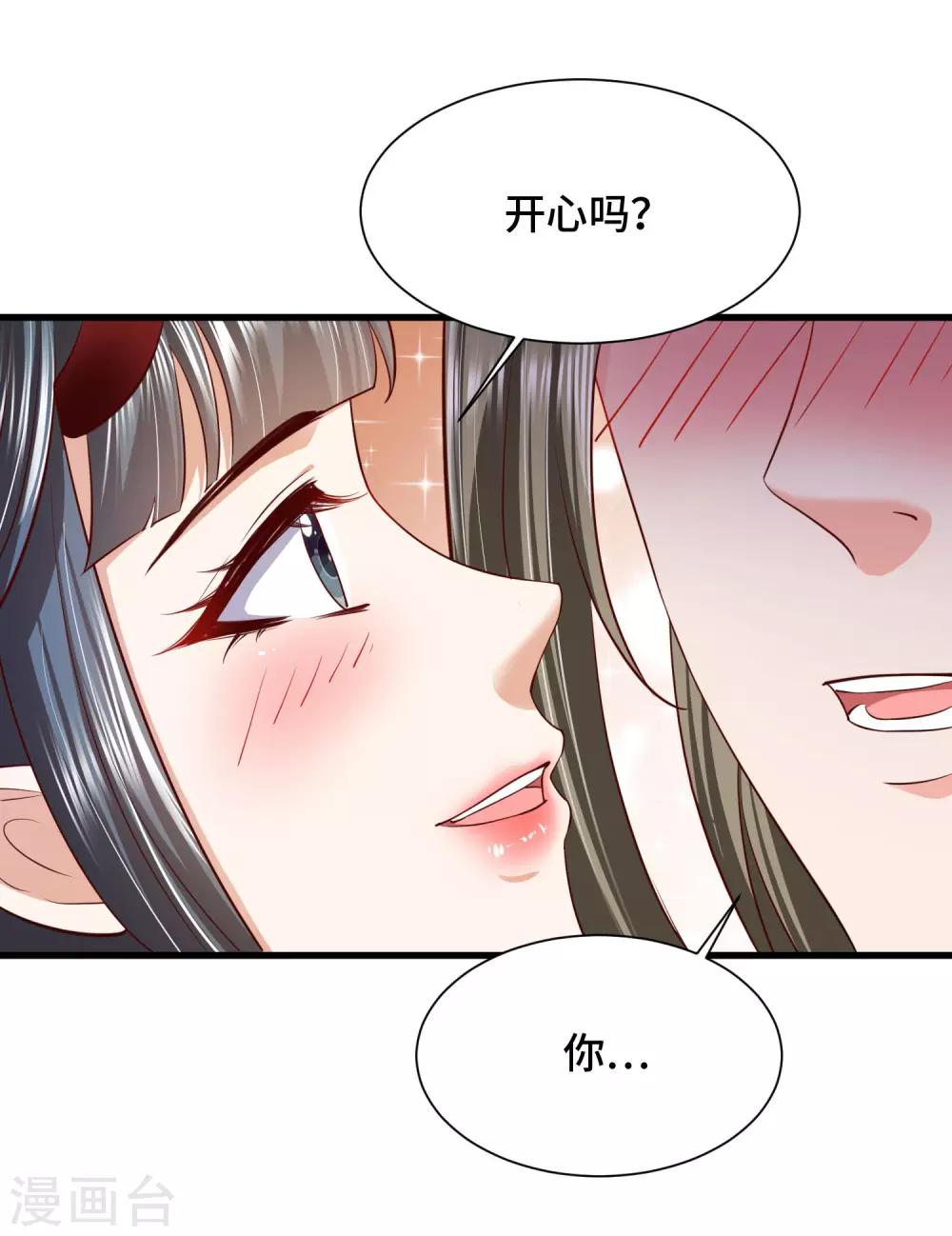 女王的驯龙指南 - 第70话 灵魂互换 - 2