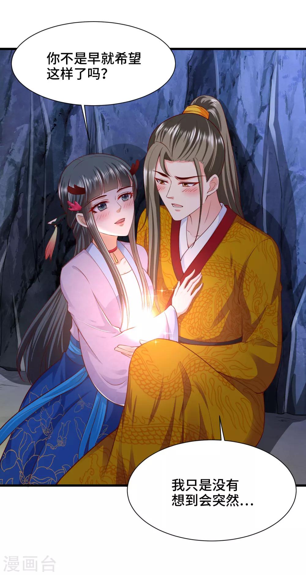 第70话 灵魂互换-第72话