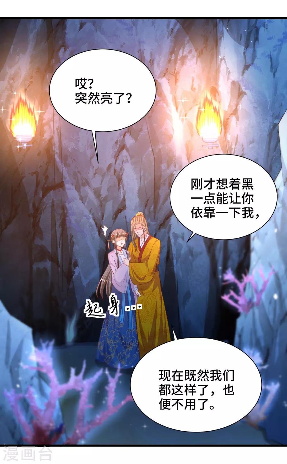 第70话 灵魂互换-第72话