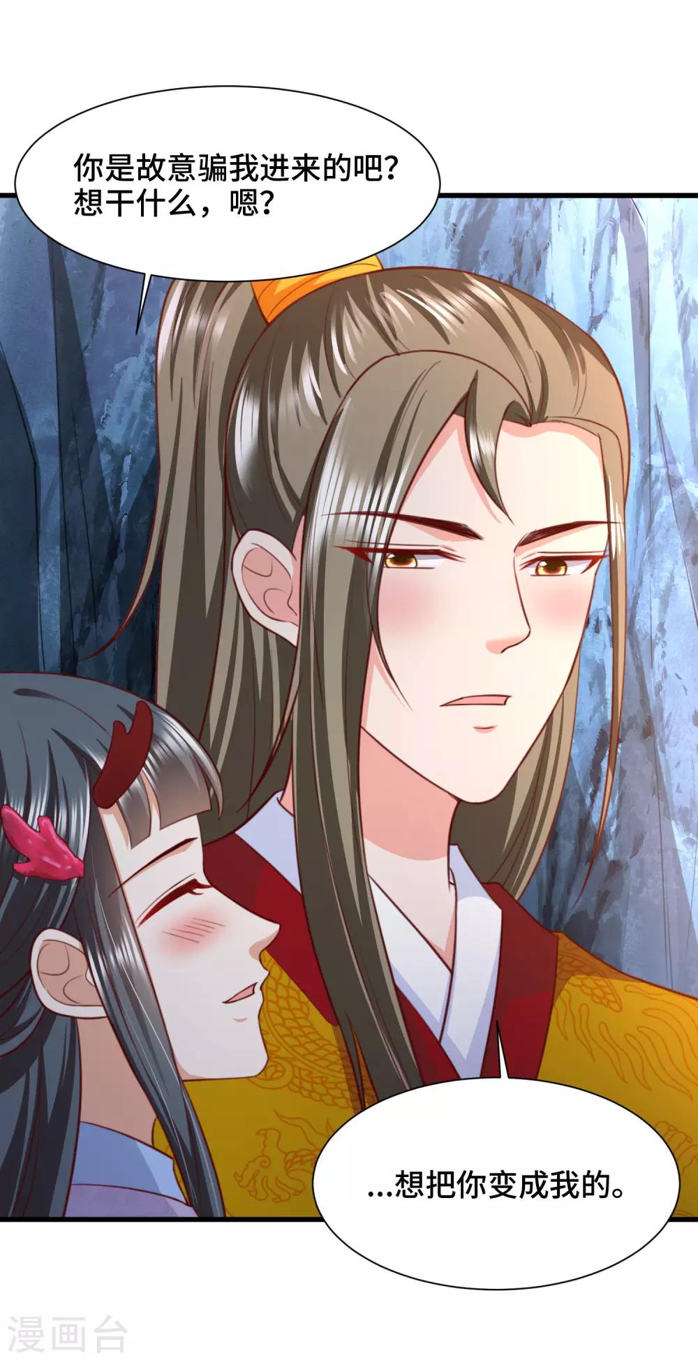 第70话 灵魂互换-第72话